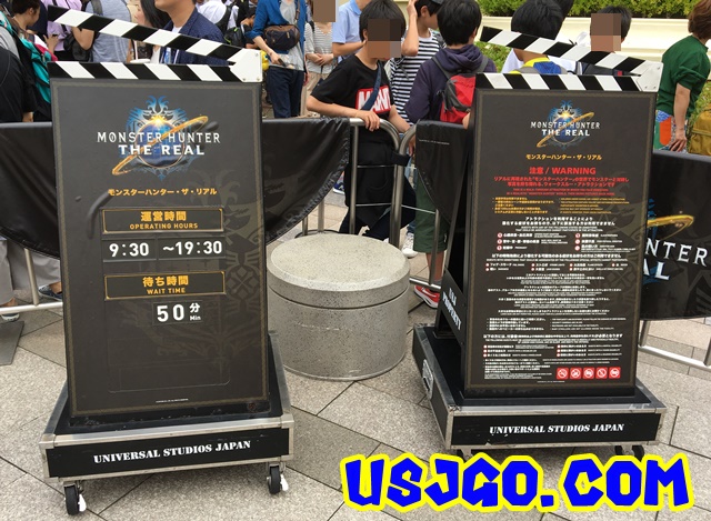 モンスターハンター・ザ・リアル2018 待ち時間