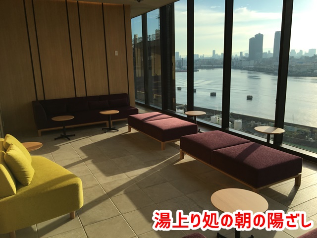 USJ ザシンギュラリホテル 湯上り処 朝