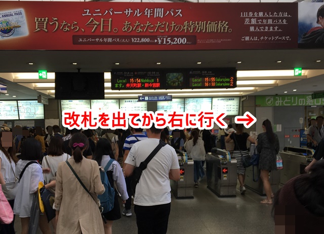 USJ ユニバーサルシティ駅 ザシンギュラリホテル