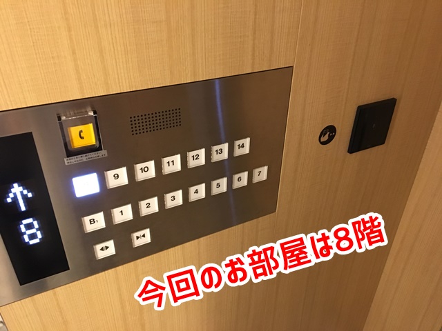 USJ ザシンギュラリホテル エレベーター8階