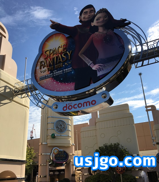 USJ スペースファンタジーザライド