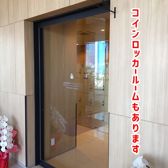 USJ ザシンギュラリホテル コインロッカールーム