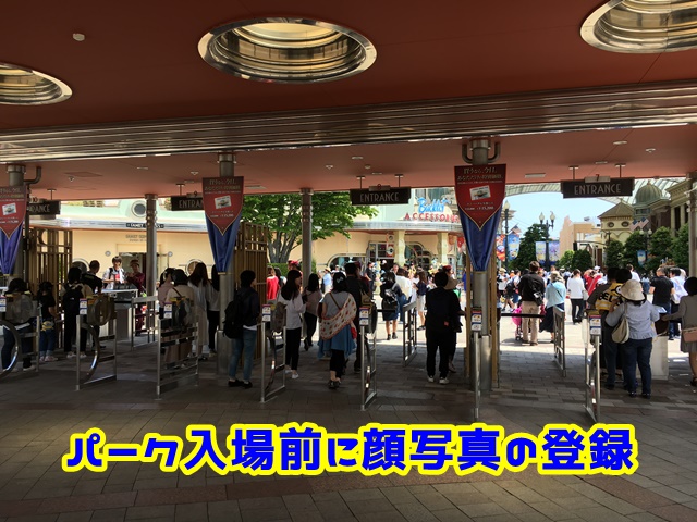 Usj年間パスプラスは審査が必要 貸切特典の条件や登録解約方法 Usjへgo