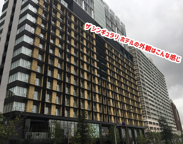 USJ ザシンギュラリホテル 外観