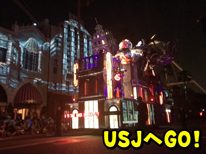 USJ スペクタクルナイトパレード トランスフォーマー デストロン