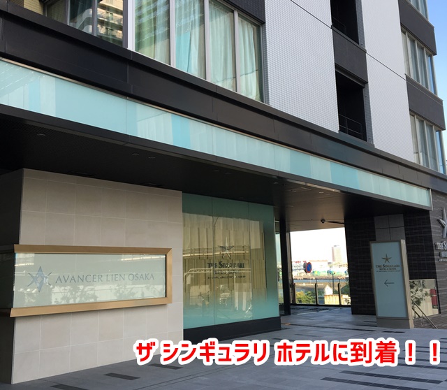 USJ ユニバーサルシティ駅 ザシンギュラリホテル