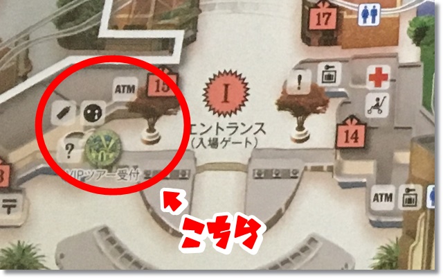 USJ VIPエクスペリエンス受付