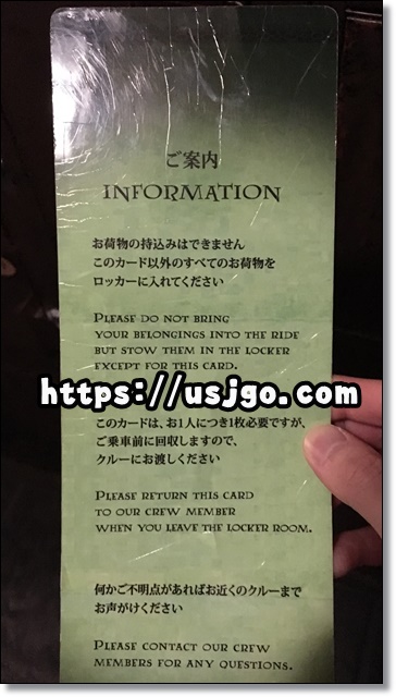 USJ　ハリーポッター　ロッカー　ご案内