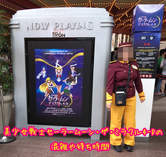 セーラームーン　USJ パスポートケース セーラームーン - SNPK様専用 新品 USJ セーラームーン