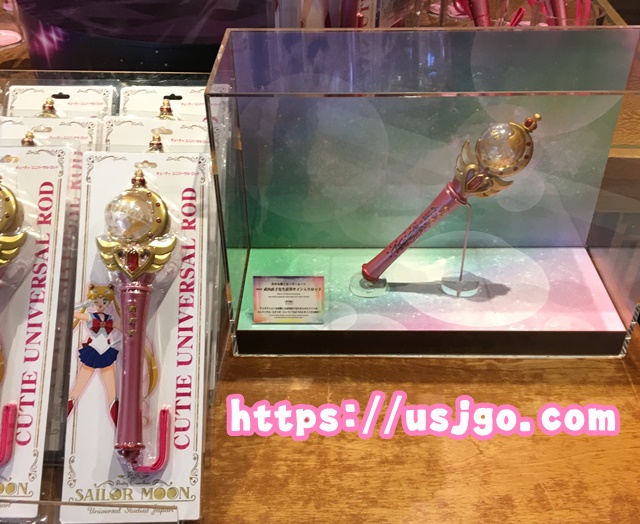 キューティ・ユニバーサル・ロッド