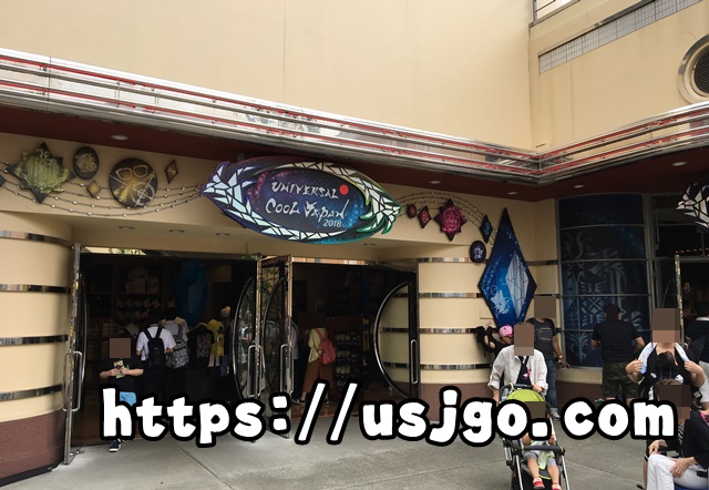 USJ クールジャパン シネマ4-Dストア