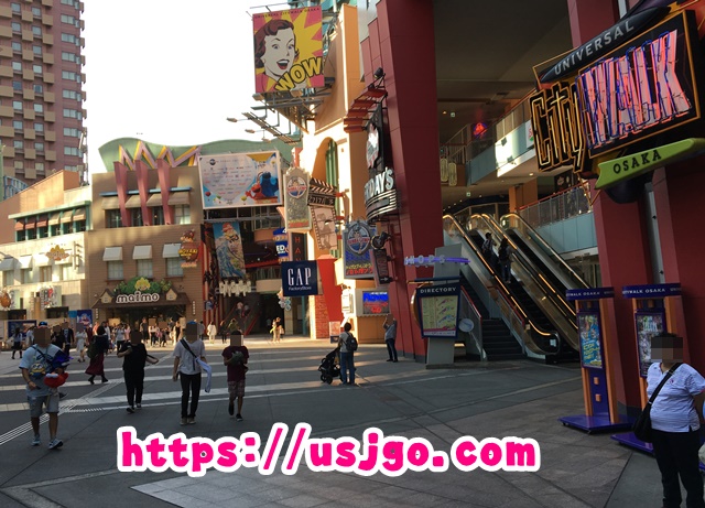 ユニーバーサルシティ