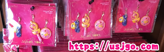 USJ セーラームーン チャームセット
