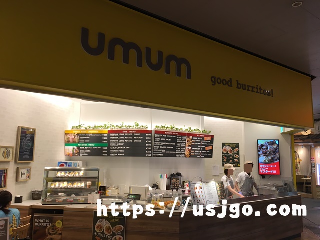 ユニバーサルシティーウォーク ウムウムグッドブリトーズ!