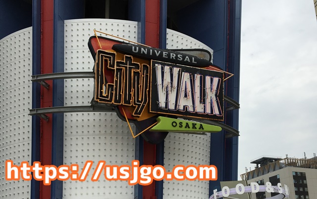 シティーウォーク