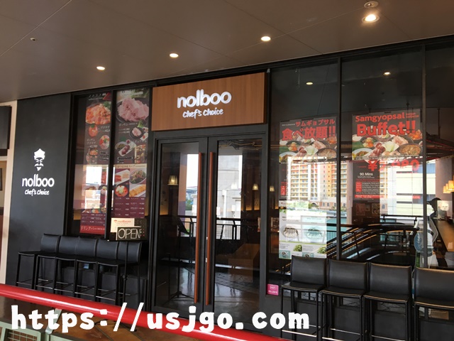 ユニバーサルシティーウォーク nolboo