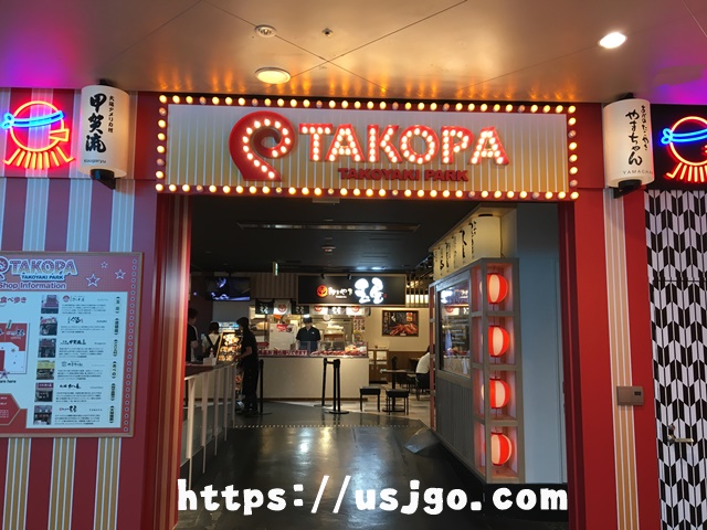 ユニバーサルシティーウォーク TAKOPA