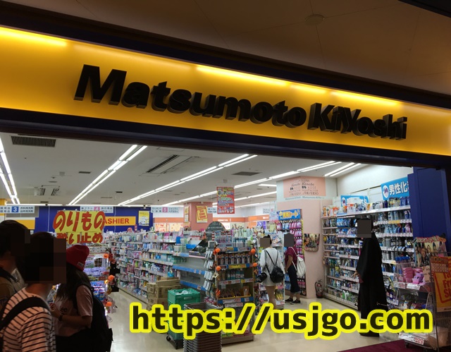 USJ ユニバーサルシティーウォーク マツモトキヨシ 薬局