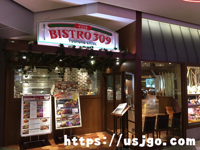 ユニバーサルシティーウォーク ビストロ309