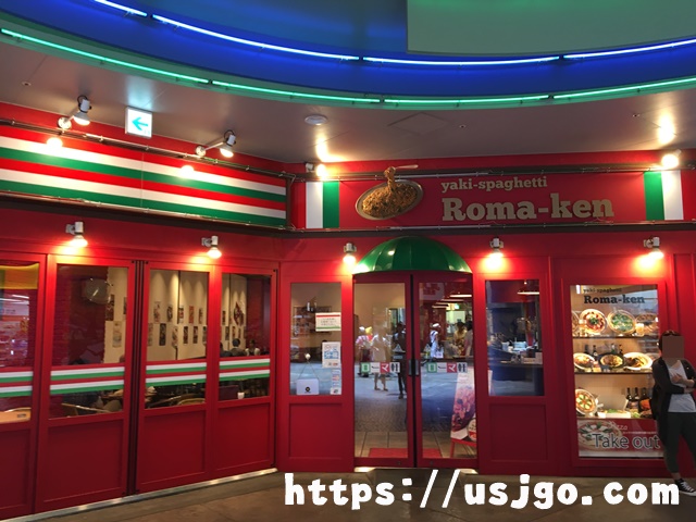 ユニバーサルシティーウォーク ローマ軒