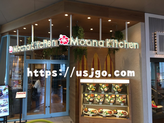 ユニバーサルシティーウォーク モアナキッチン