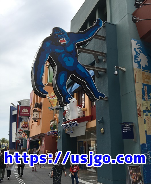 ユニバーサルシティーウォーク キングコング