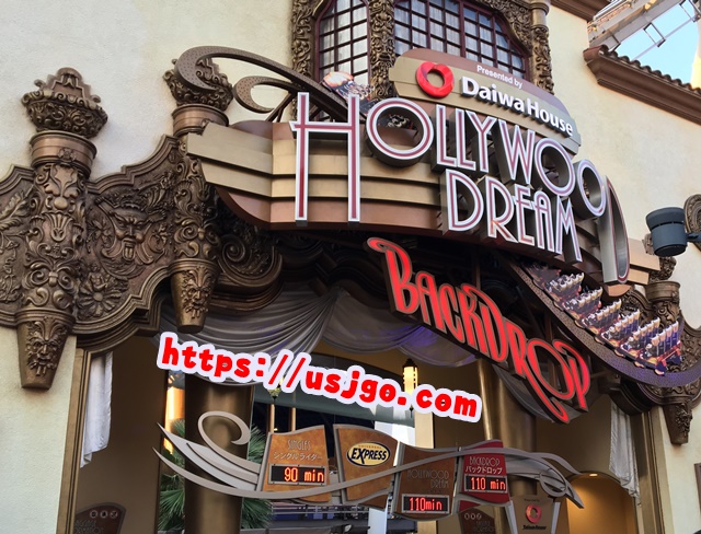 ハリウッド・ドリーム・ザ・ライド