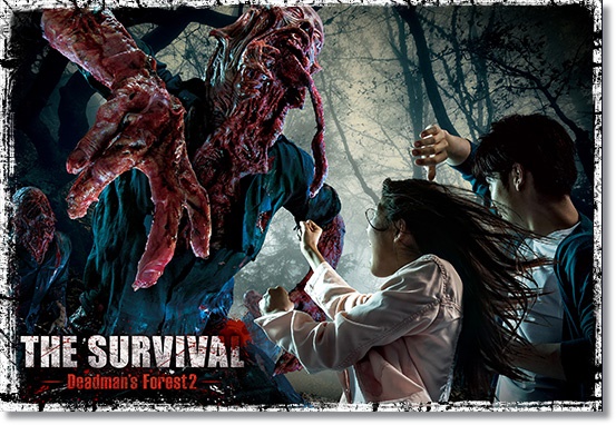USJ ザ・サバイバル~デッドマンズ・フォレスト2