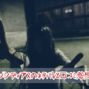 Usjホテルアルバート2ネタバレ考察 感想や予約についても細かくチェック Usjへgo Usjへgo