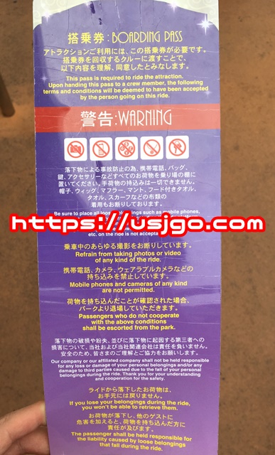 USJ ハリドリ 乗車券