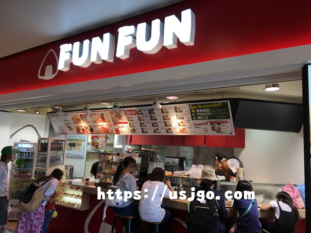 USJ FUNFUN(手作りおにぎり ふぁんふぁん)