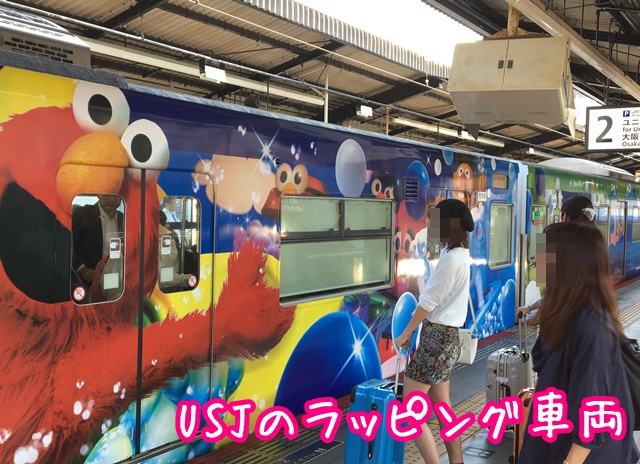 USJ ラッピング車両