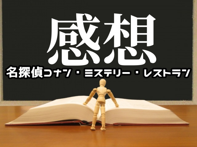 Usjコナン19脱出ゲームとレストランのネタバレ感想評価 チケットが売り切れた場合の対応は Usjへgo Usjへgo