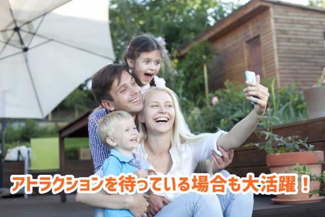 USJ　アトラクション待ち時間　家族でスマホ動画