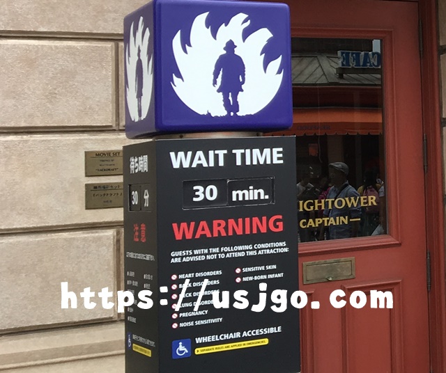 USJ　バックドラフト　待ち時間