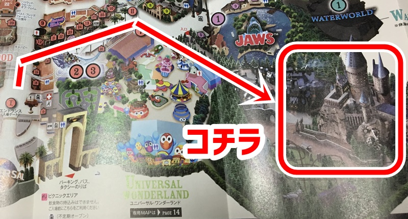 USJ ホグワーツ・マジカル・セレブレーション 場所