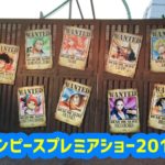 サンジの海賊レストラン19のキャストとメニュー 感想やチケット予約方法もチェック Usjへgo Usjへgo