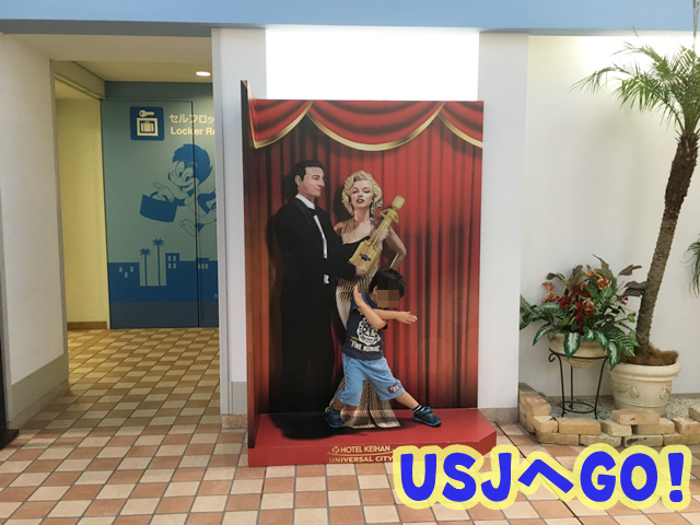 USJ ホテル京阪ユニバーサルシティ 駐車場