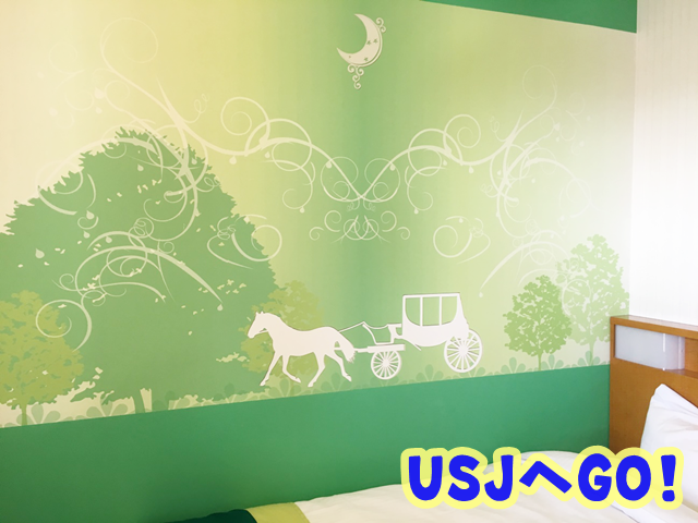 京阪ホテルユニバーサルシティ 部屋 壁