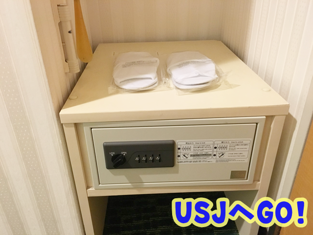 京阪ホテルユニバーサルシティ 金庫