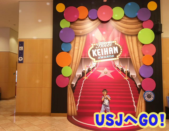 ホテル京阪ユニバーサルシティ ロビー3