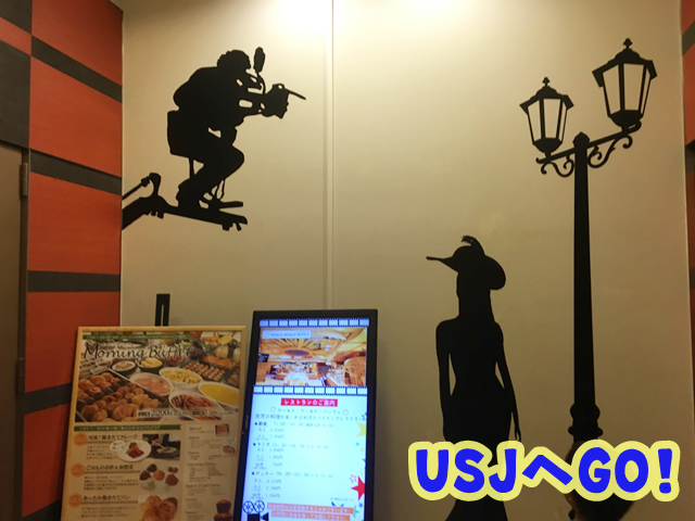 USJ ホテル京阪ユニバーサルシティ フォトスポット