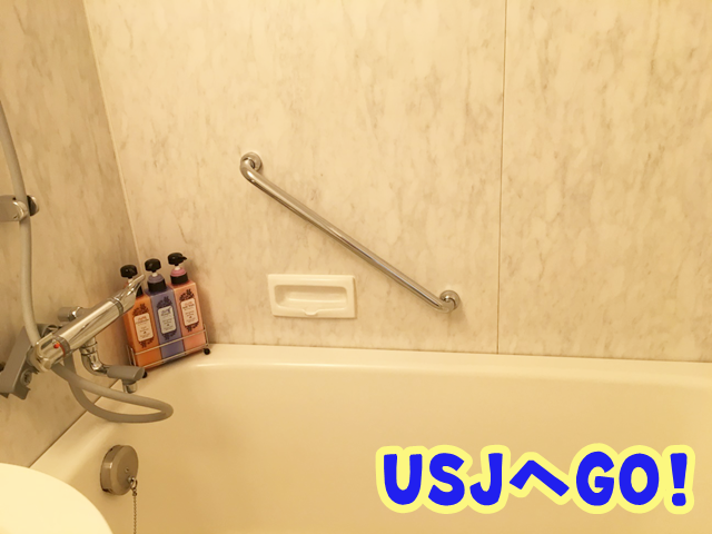 京阪ホテルユニバーサルシティ お風呂