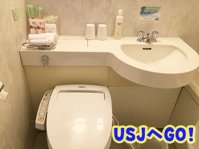 京阪ホテルユニバーサルシティ トイレ