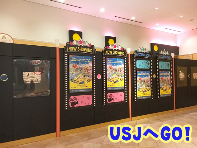 ホテル京阪ユニバーサルシティ ロビー1