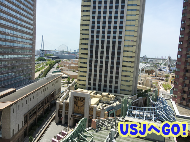 京阪ホテルユニバーサルシティ 部屋から見える景色