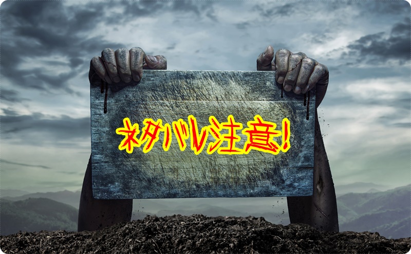 ブラッドレジェンド ネタバレ注意