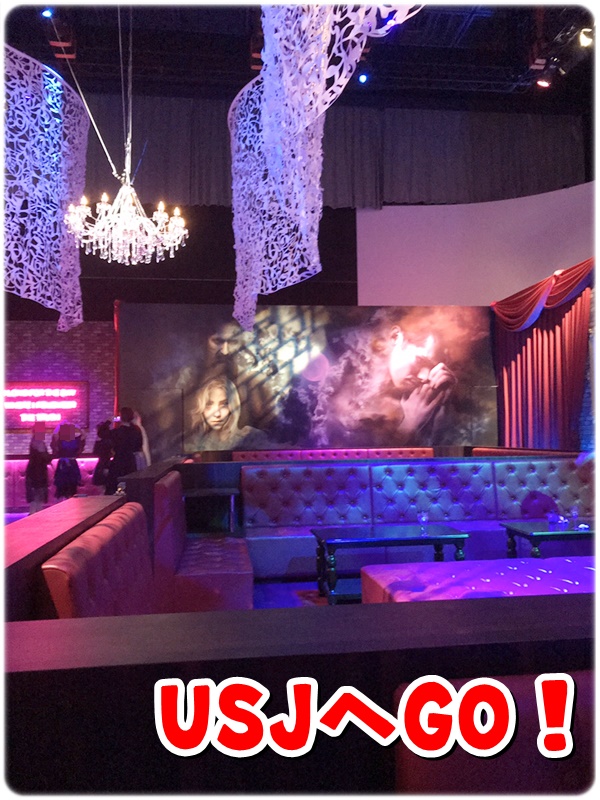 USJ ホテルアルバート2 ラウンジ