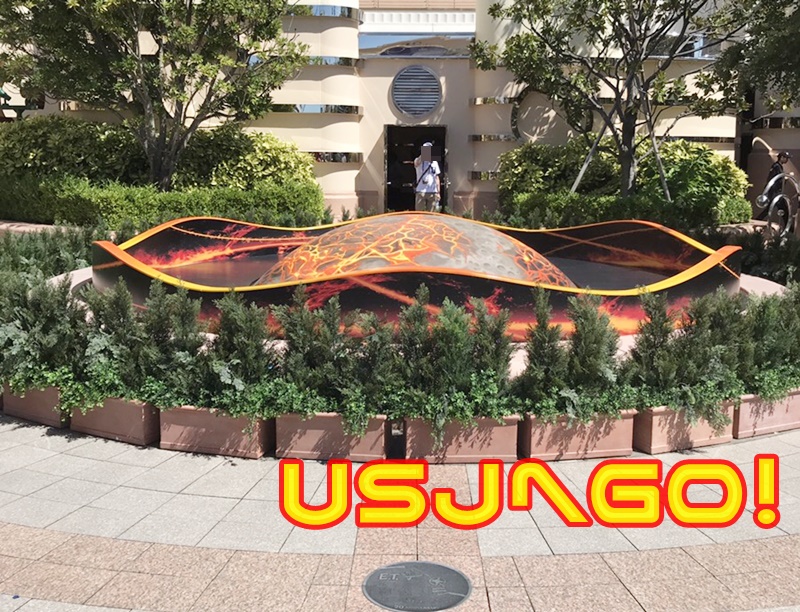 USJ スペースファンタジーブラックホール オブジェ