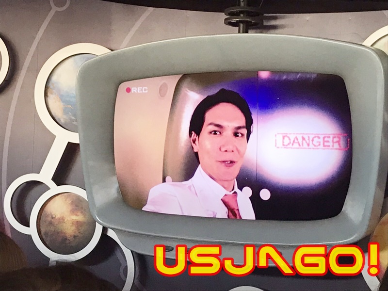 USJ スペースファンタジーブラックホール ドクターカオス